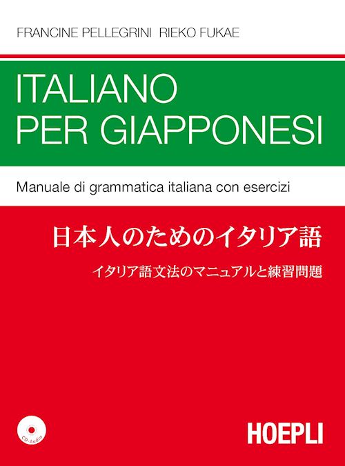 Italiano per giapponesi / Nihonjin no tame no itaria go
