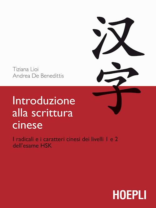 Introduzione alla scrittura cinese