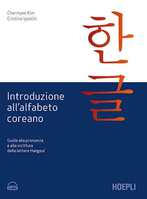 Introduzione all’alfabeto coreano