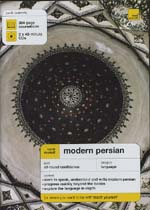 farzad narguess - modern persian pack