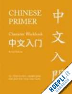 ch`en ta–tuan; link perry; tai yih–jian; tang hai–tao; link perry; tai yih–jian; tang hai–tao - chinese primer, volumes 1–3 (pinyin) – revised edition