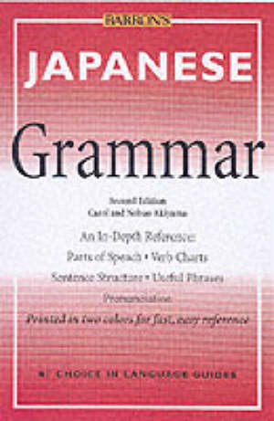 akiyama n. - japanese grammar