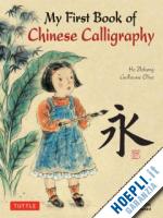 zhihong he; olive guillaume - my first book of chinese calligraphy