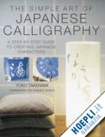 takenami yoko - simple art of japanese calligraphy