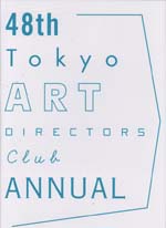 aa.vv. - 48th tokyo art directors club annual
