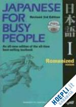 aa.vv. - japanese for busy people 1 - romanized version