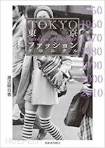 watanabe asuka - the tokyo fashion chronicle