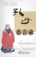 aa.vv. - quotations from confucius