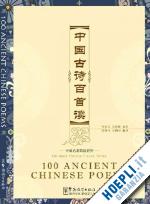 aa.vv. - 100 ancient chinese poems