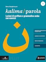 Image of KALIMA/PAROLA VOL. 1 - LEZIONI DI SCRITTURA E GRAMMATICA ARABA CON ESERCIZI