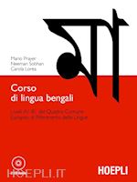 Image of CORSO DI LINGUA BENGALI