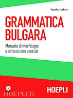 Image of GRAMMATICA BULGARA