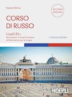 Image of CORSO DI RUSSO. CON SOLUZIONI