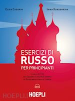 Image of ESERCIZI DI RUSSO PER PRINCIPIANTI