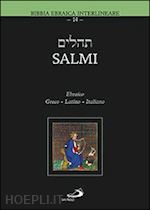 Image of SALMI - BIBBIA EBRAICA INTERLINEARE