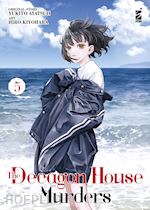 Image of THE DECAGON HOUSE MURDERS . VOL. 5