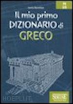 korinthios gianni - il mio primo dizionario di greco