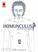Image of HOMUNCULUS. L'OCCHIO DELL'ANIMA. VOL. 12