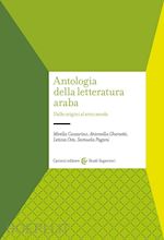 Image of ANTOLOGIA DELLA LETTERATURA ARABA. DALLE ORIGINI AL XVIII SECOLO