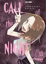 Image of CALL OF THE NIGHT. VOL. 13