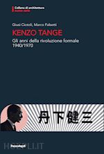 Image of KENZO TANGE. GLI ANNI DELLA RIVOLUZIONE FORMALE 1940-1970