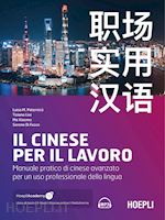 CINESE PER IL LAVORO. MANUALE PRATICO DI CINESE AVANZATO PER UN USO PROFESSIONAL