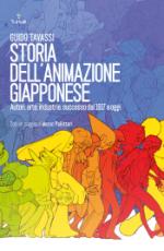 tavassi guido - storia dell'animazione giapponese. autori, arte, industria, successo dal 1917 a oggi