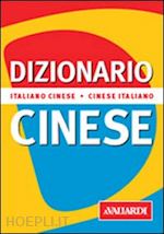 Image of DIZIONARIO CINESE