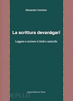 Image of LA SCRITTURA DEVANAGARI. LEGGERE E SCRIVERE IN HINDI E IN SANSCRITO