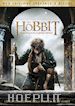 Peter Jackson - Hobbit (Lo) - La Battaglia Delle Cinque Armate (2 Dvd)