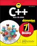 Mueller John Paul - C++ All–in–One For Dummies