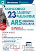 AA,.VV. - CONCORSO 23 ASSISTENTI PARLAMENTARI. ARS ASSEMBLEA REGIONALE SICILIANA