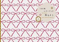 aa.vv. - 100 papers with japanese patterns