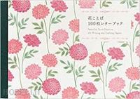 aa.vv. - beautiful floral pattern. 100 writing and crafting papers