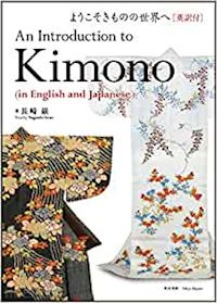 nagasaki iwao - an introduction to kimono