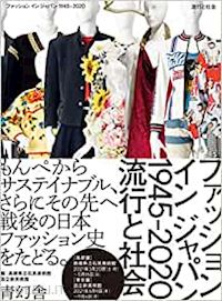 aa.vv. - fashion in japan 1945-2020