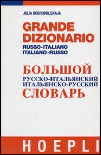 dobrovolskaja julia - grande dizionario russo-italiano, italiano-russo