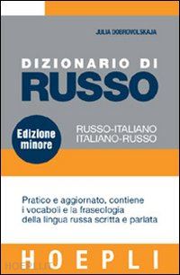 dobrovolskaja julia - dizionario di russo. russo-italiano, italiano-russo. ediz. minore