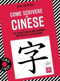 dongdong wang - come scrivere in cinese