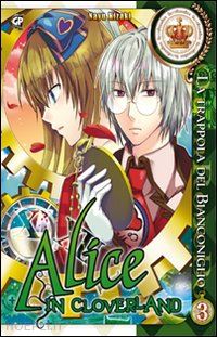 quinrose; kizaki nayu - alice in cloverland. vol. 3