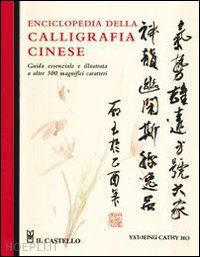 yat ming; cathy ho - enciclopedia della calligrafia cinese