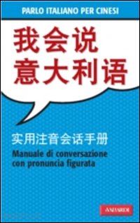 yuan huaqing - parlo italiano per cinesi
