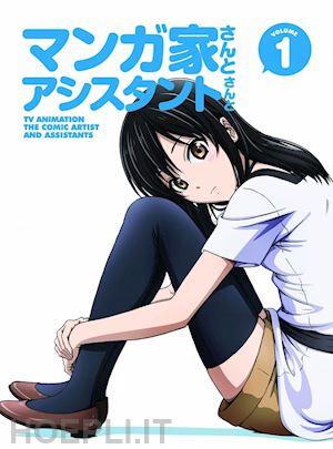  - hiroyuki - mangaka san to assistant san to 1 (2 dvd) [edizione: giappone]