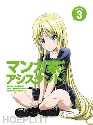  - hiroyuki - mangaka san to assistant san to 3 (2 dvd) [edizione: giappone]
