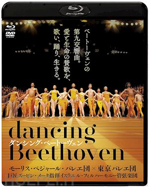  - dancing beethoven: beethoven par bejart (2 blu-ray) [edizione: giappone]