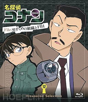  - aoyama gosho - detective conan treasured selection file.kuro zukume no soshiki to fbi 1 [edizione: giappone]