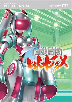  - kei - chokkyuu hyoudai robot anime vol.3 [edizione: giappone]