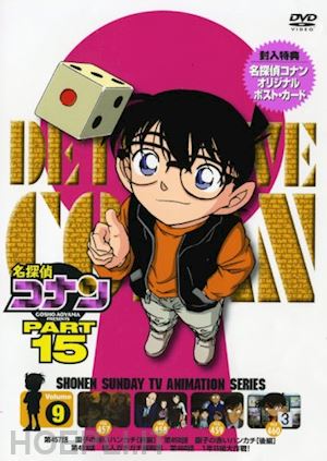 - animation - detective conan part 15 volume 9 [edizione: giappone]