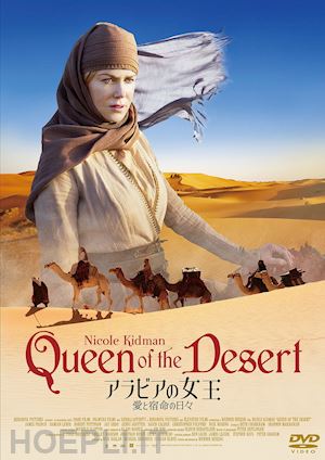  - queen of the desert [edizione: giappone]