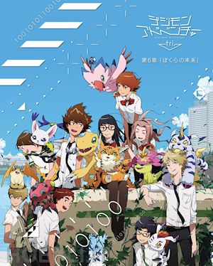 Anime AC ( shungokusatsu ) - Digimon Tri Dvd 6